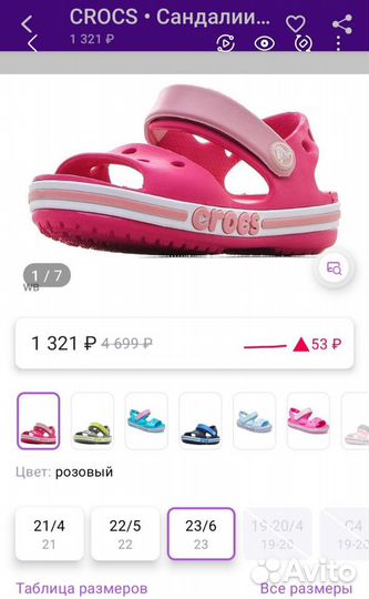 Сандалии crocs детские 23