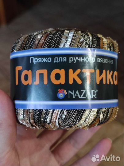 Пряжа для вязания