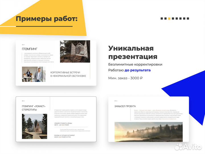 Презентация PowerPoint дизайн