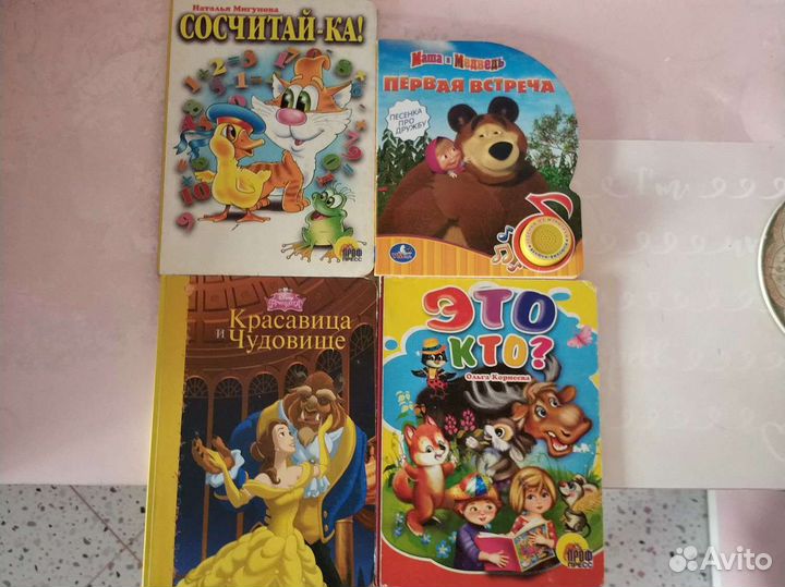 Детские книги