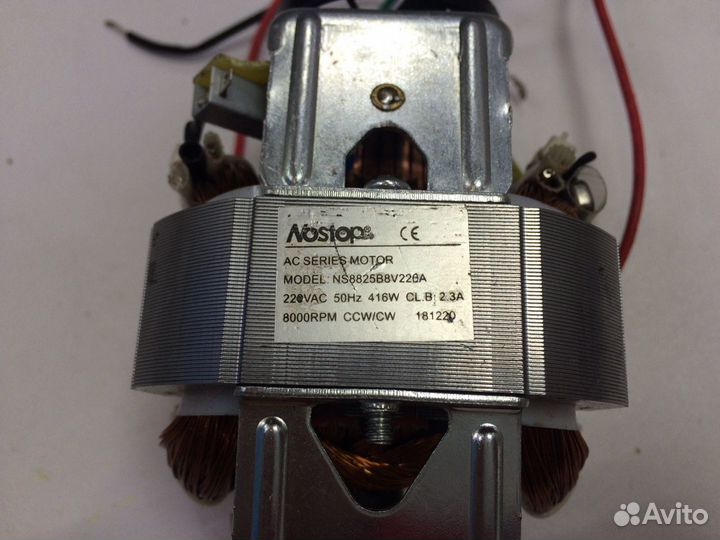 Мотор мясорубки NS8825
