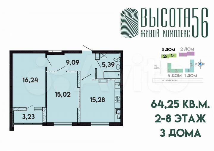 2-к. квартира, 64,3 м², 7/17 эт.