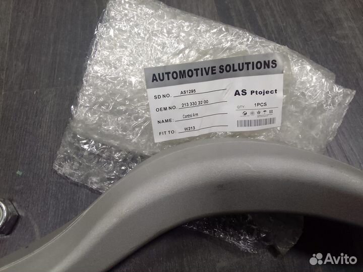 Рычаг передний Mercedes w213 4matic A2133302200