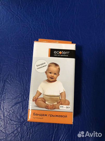 Пояс ортопедический детский