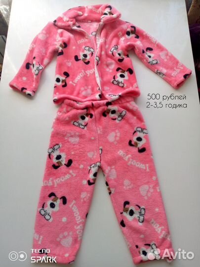 Костюм детский