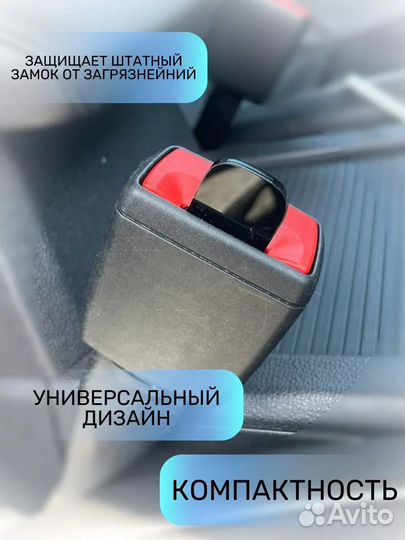 Заглушка ремня безопасности маленькая Fiat
