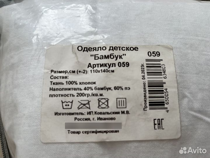 Одеяло и подушка 120х60
