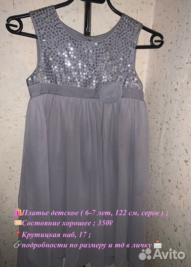 Платье для девочки