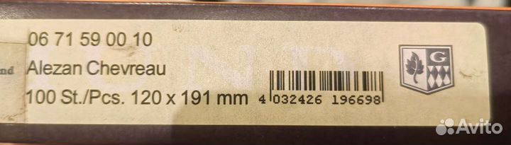 Конверты gmund alezan Шевро (белые) 50 шт