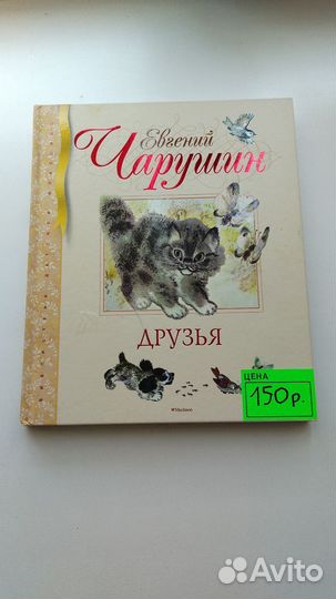 Продам интересную книгу