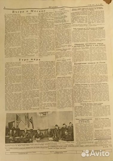 Газета правда от 10 мая 1945 года