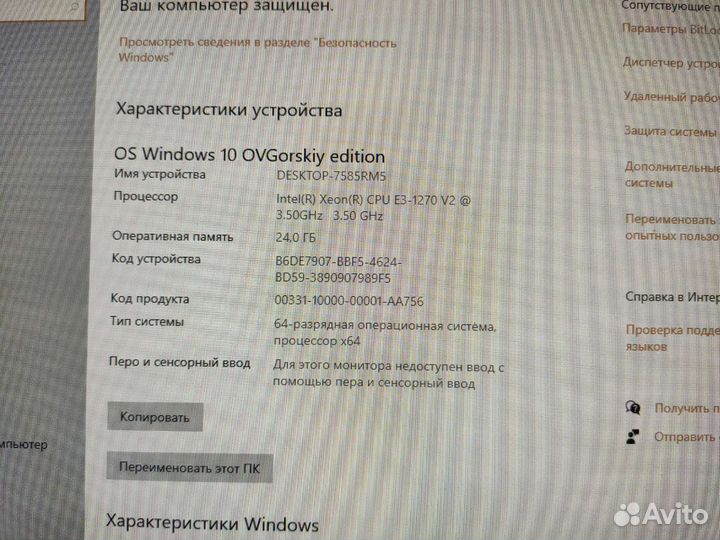 Пк