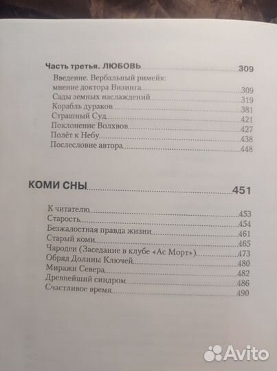 Пациенты доктора Визинга Коми сны