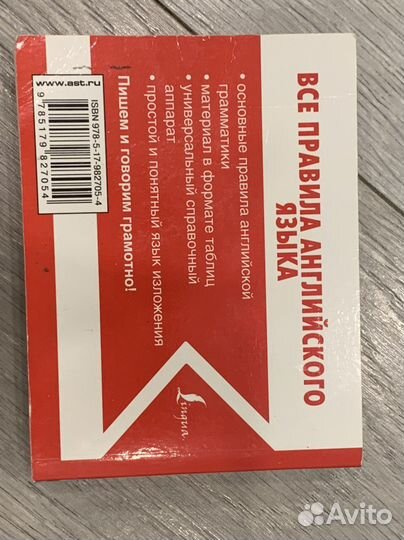 Учебник английского