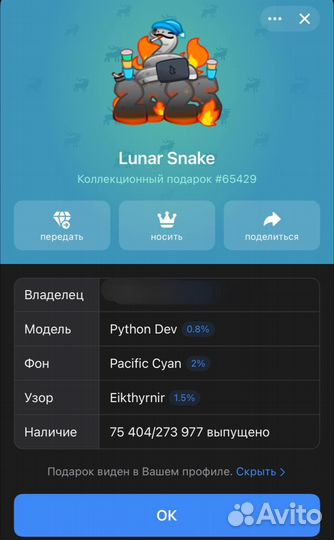 Подарки телеграм