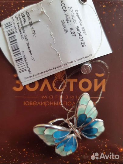 Брошь серебро
