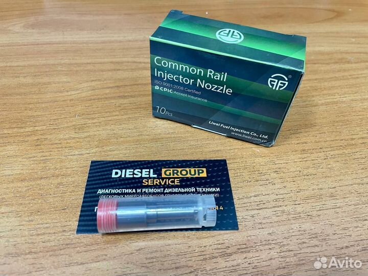 Распылитель dlla150P1076