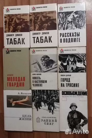 Книги про войну