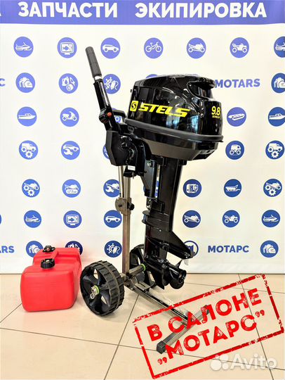Мотор лодочный Hidea Stels 9.8HP