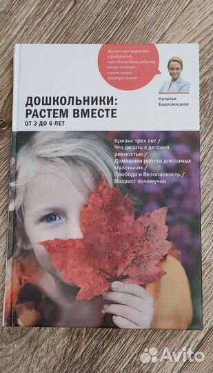 Книги для родителей