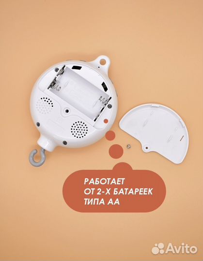 Музыкальный блок для мобиля