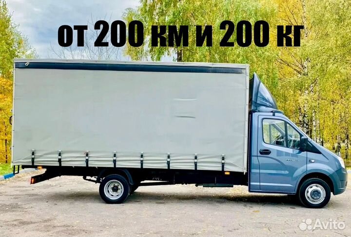 Грузоперевозки Попутно Сборно до 5 т от 200 км