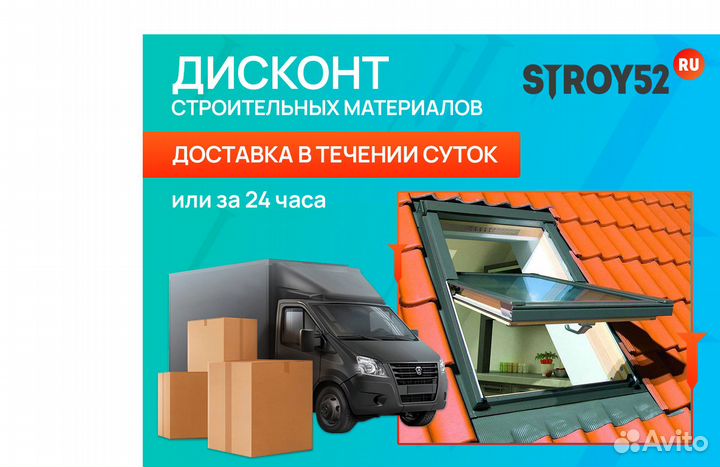Окно мансардное