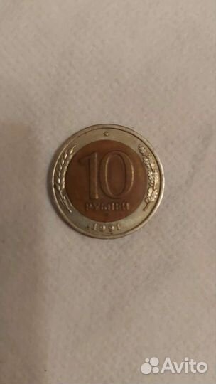 Монета 10 рублей