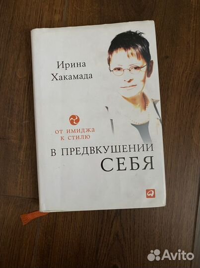 Книги об известных женщинах