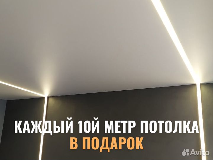 Натяжные потолки без посредников и переплат
