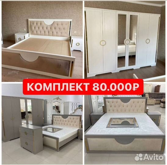 Новая Спальня