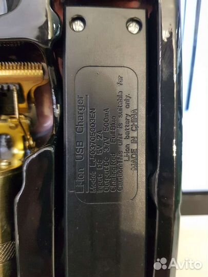 Триммер для бороды