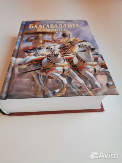 Бхагавад-гита как она есть