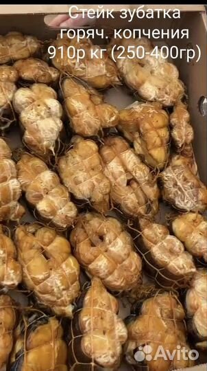 Рыба холодного и горячего копчения