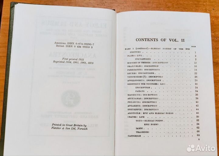 Элегия и ямбы II + Анакреонт на древнегреческом