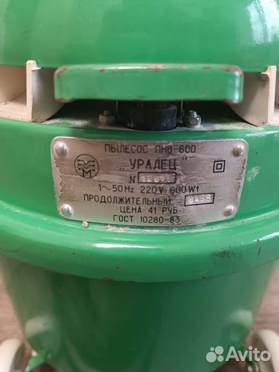 Пылесос уралец пнв-600