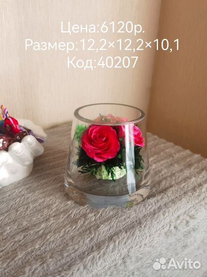 Живые цветы в колбе, вечные