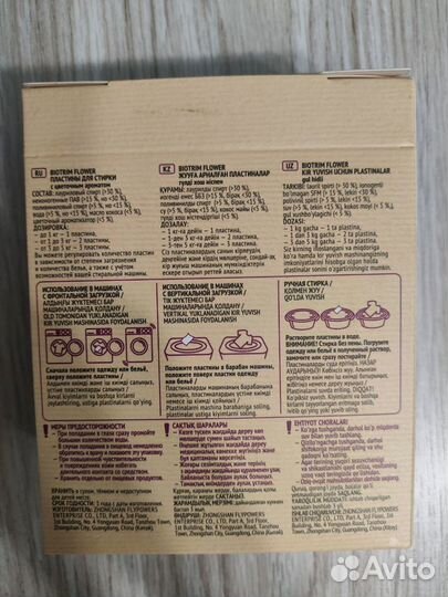 Пластины для стирки гринвей