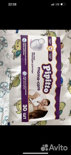 Вкладыши для груди. Новый