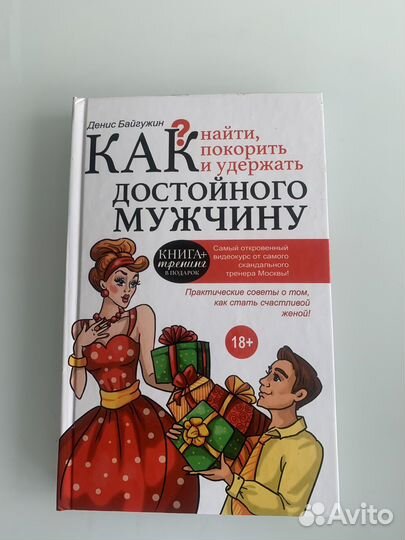 Книги по психологии и саморазвитию