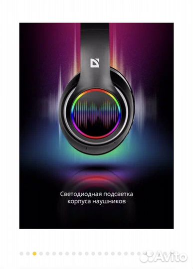 Беспроводные наушники Defender