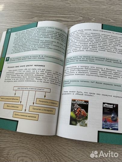 Учебник по обществознанию 5 кл. Л.Н.Боголюбова