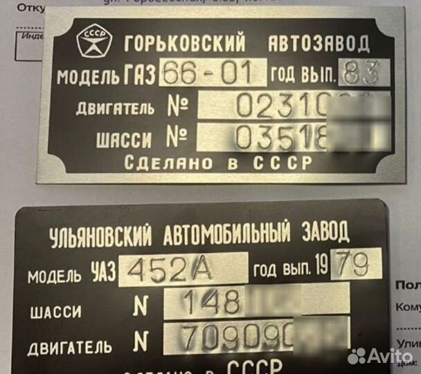 Шильдики бирка на авто