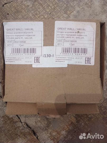 Шаровые ховер h3 комплект