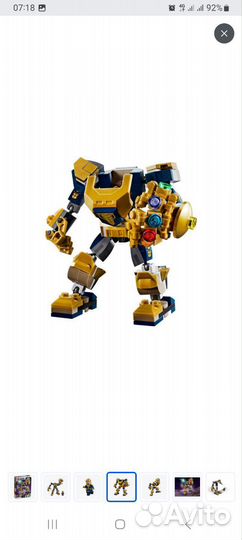 Лего Герои Марвел Танос оригинал