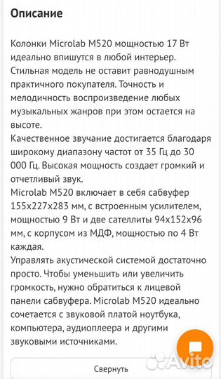Колонки для компьютера