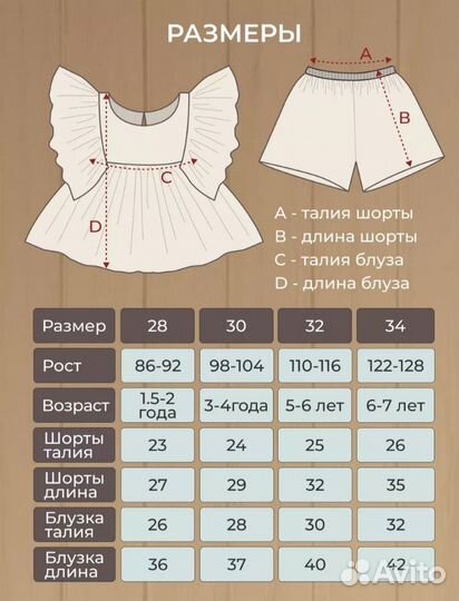Муслиновые костюм