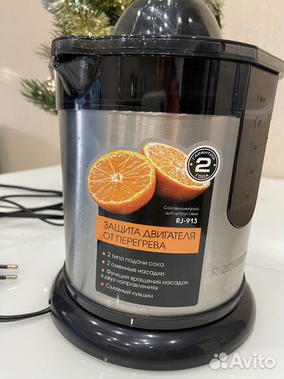 Соковыжималка для цитрусовых Redmont