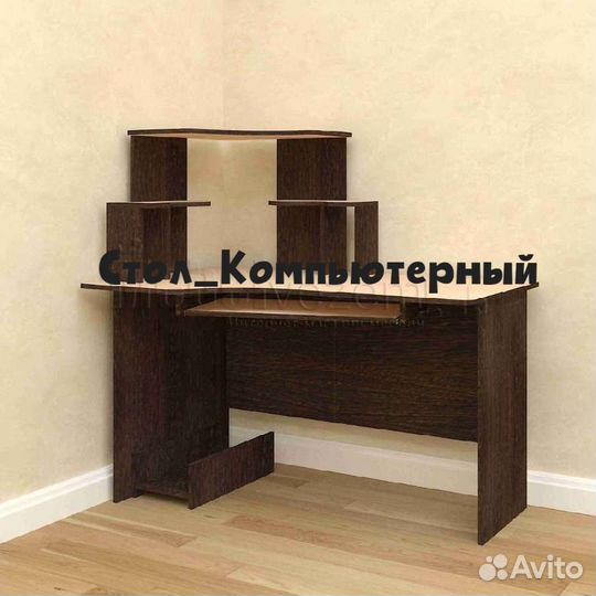 Стол компьютерный