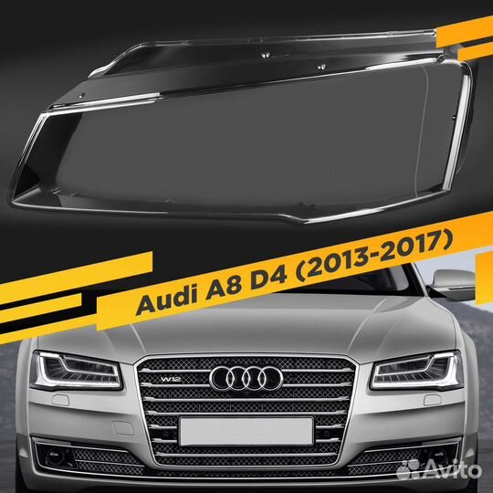 Стекло для фары Audi A8 D4 (2013-2017) Левое Вариа